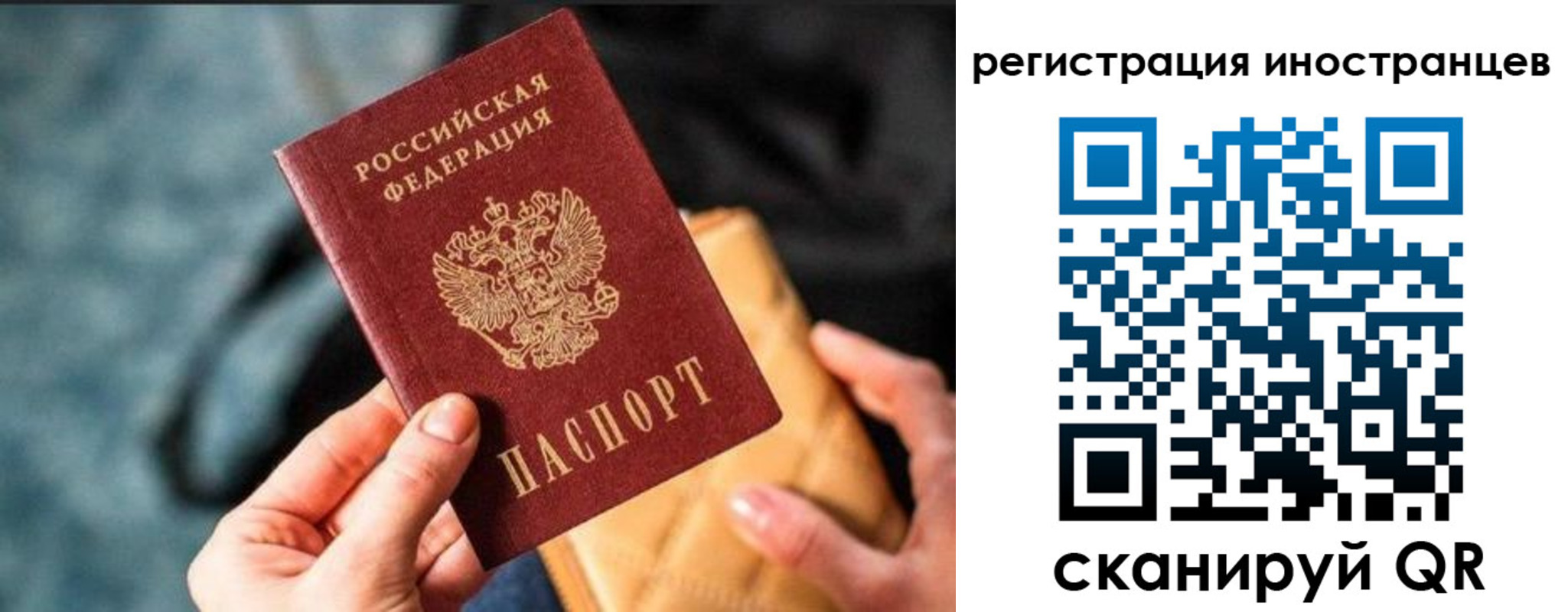 временная регистрация для всех в Салехарде