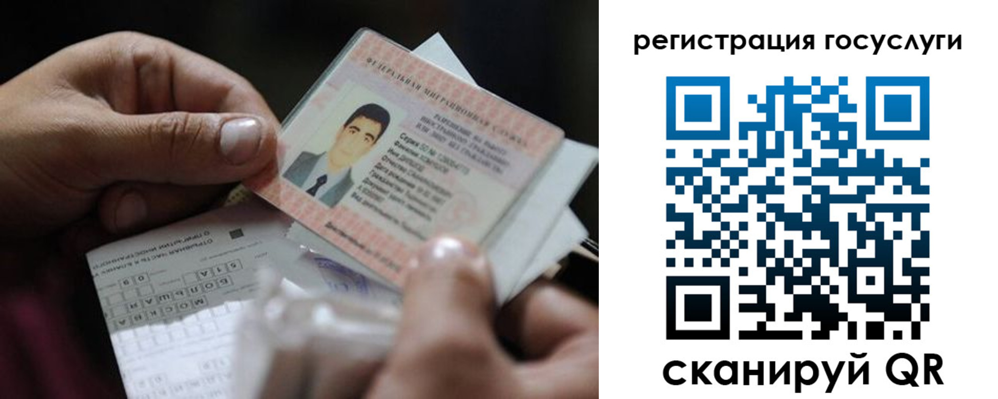 прописка от собственника в Салехарде