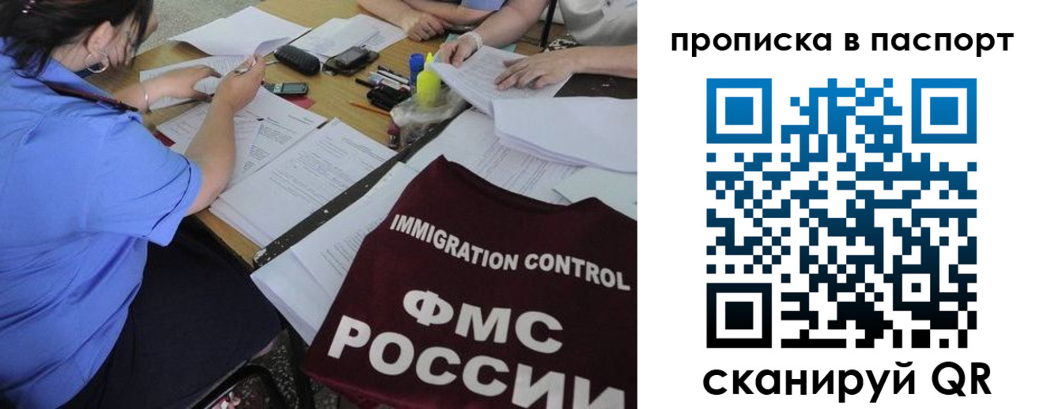 прописка от собственника в Салехарде