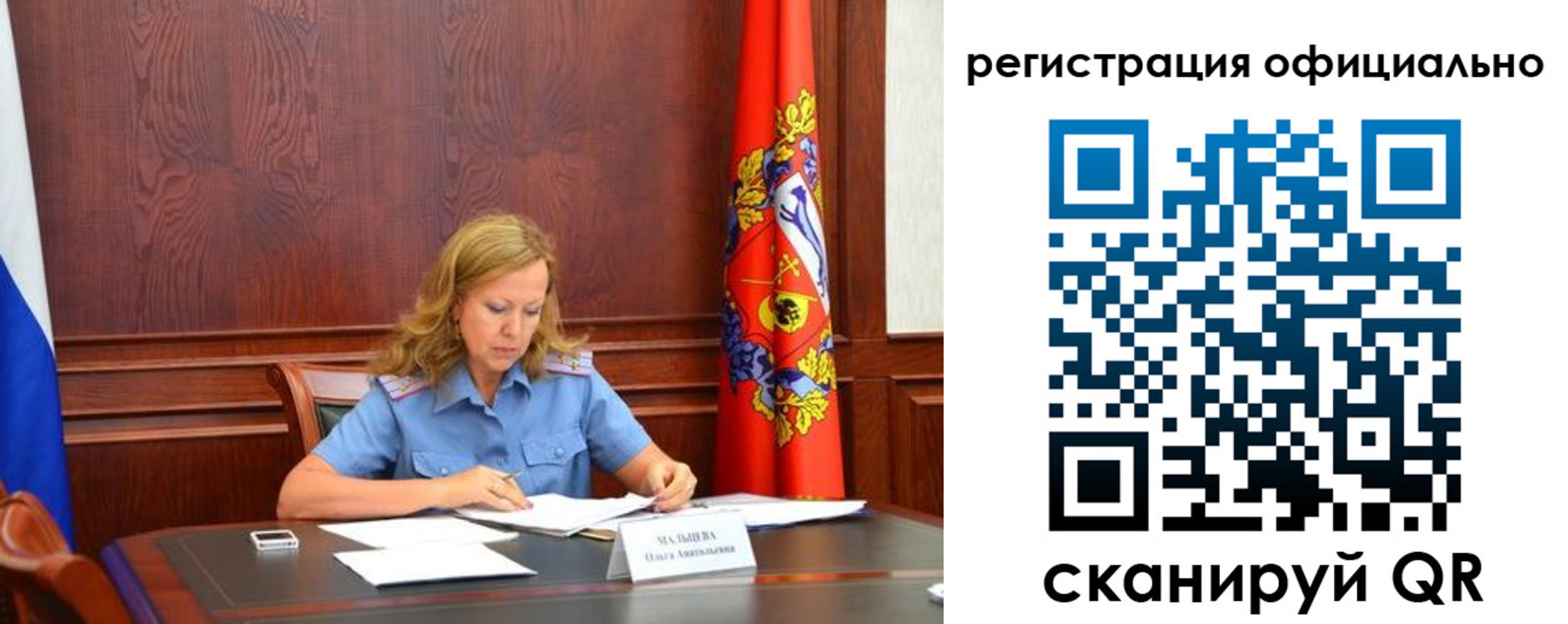 прописка регистрация в Салехарде