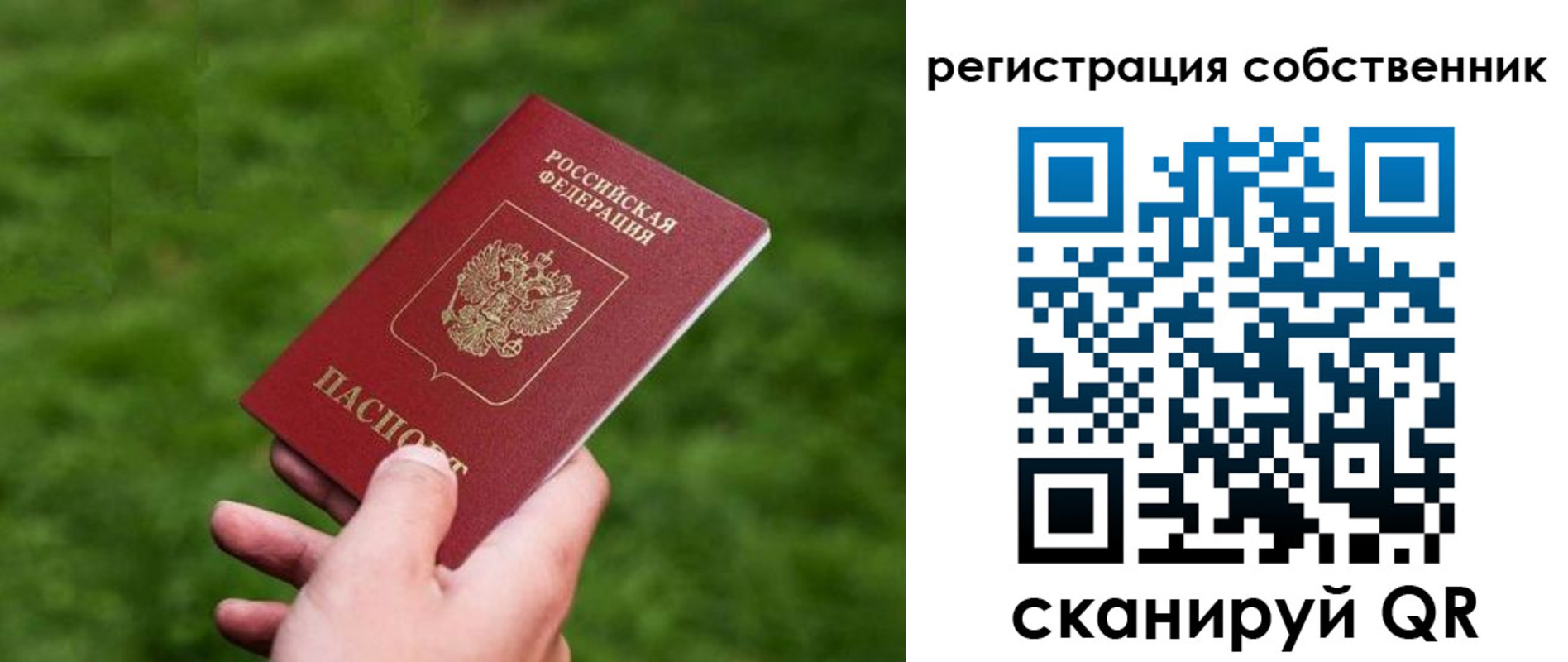 временная регистрация недорого в Салехарде