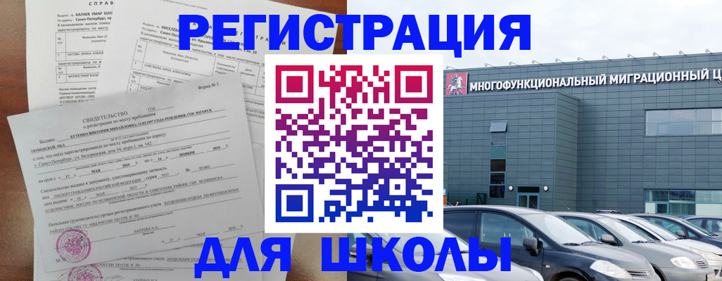 прописка поиск в Салехарде