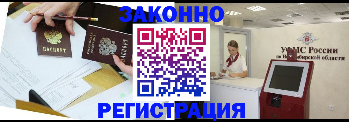 временная регистрация адрес в Салехарде