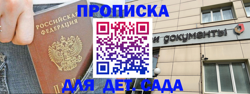 пропишу в квартире в Салехарде