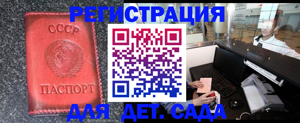 временная регистрация для всех в Салехарде