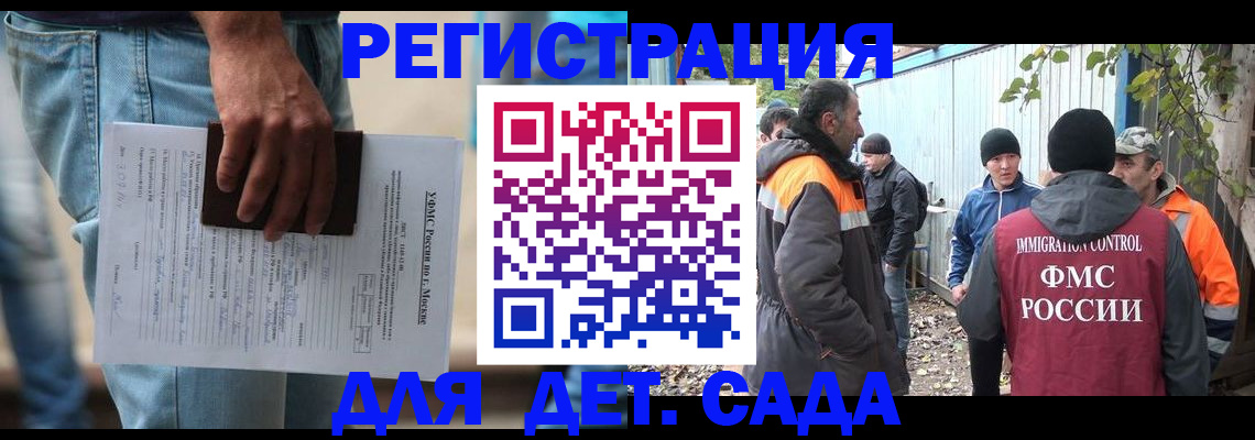 миграционный учет в Салехарде